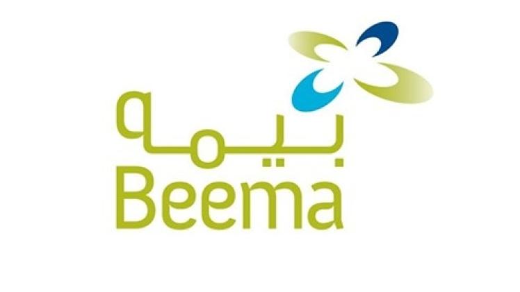 شعار شركة الضمان للتأمين الإسلامي "بيمة"