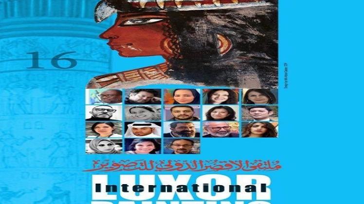 الملصق الدعائي لملتقى الأقصر الدولي للتصوير