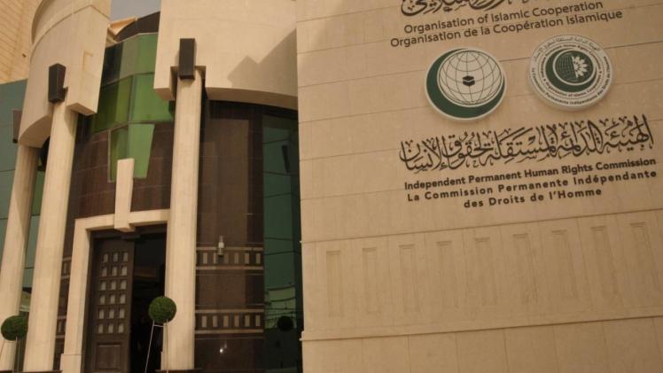 منظمة التعاون الإسلامي