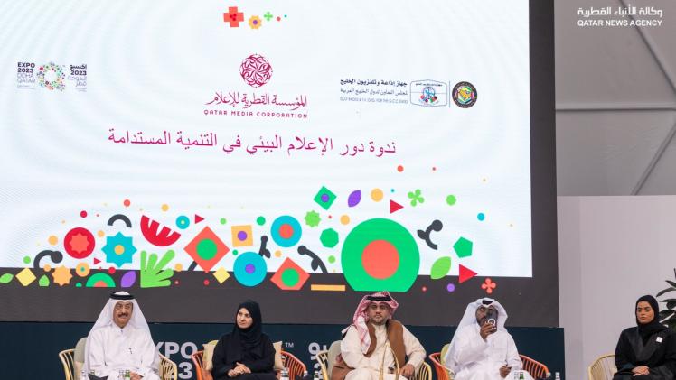 جانب من إكسبو 2023 الدوحة