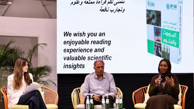 جانب من الندوة