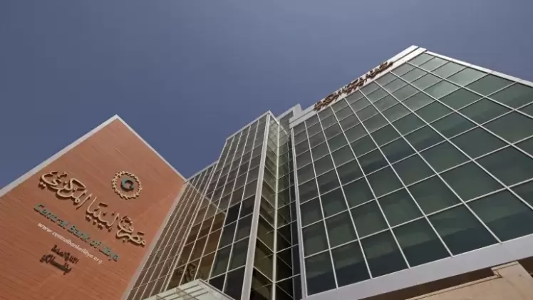 مصرف ليبيا المركزي