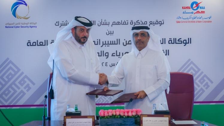 جانب من توقيع مذكرة التفاهم