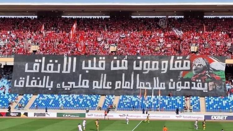 جمهور الوداد المغربي