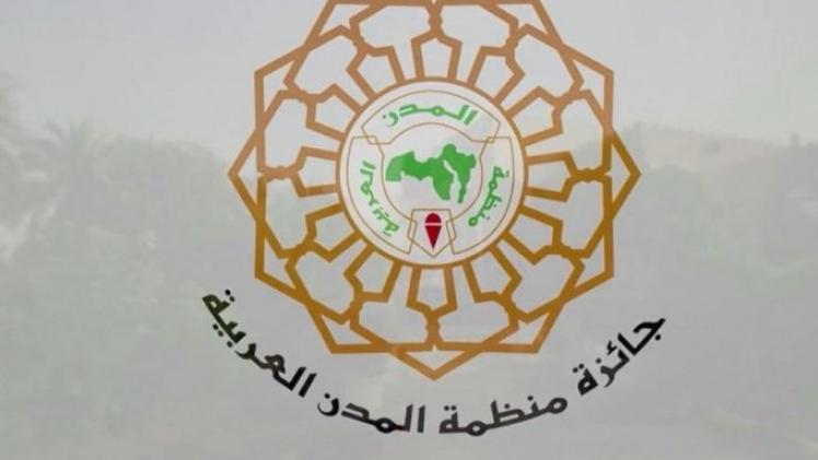 شعار مؤسسة جائزة المدن العربية