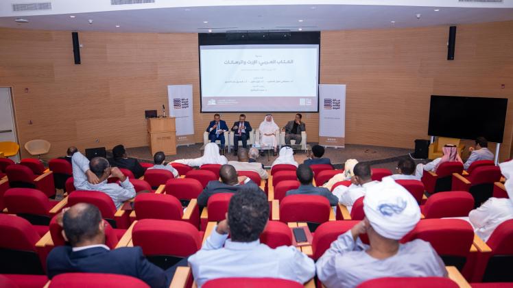 جانب من الندوة