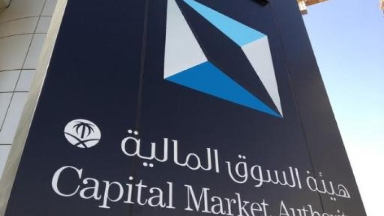السوق المالية السعودية