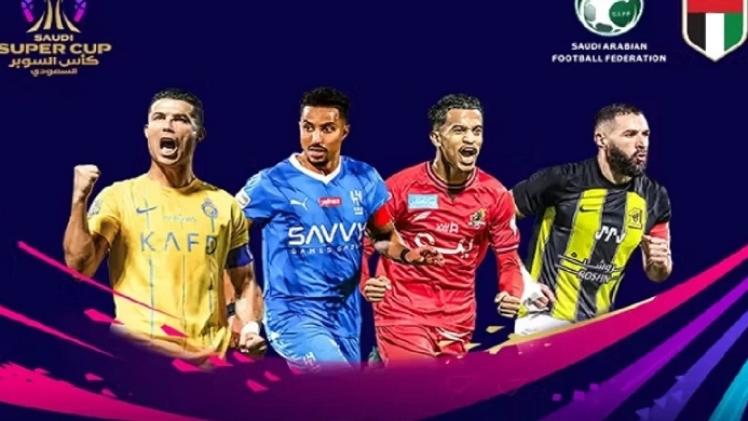 الفرق المشاركة في كأس السوبر السعودي