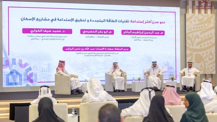 جانب من الجلسة