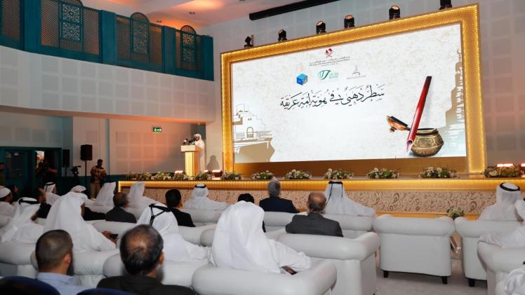 تدشين مسابقة قطر الدولية في الخط العربي "الرقيم"