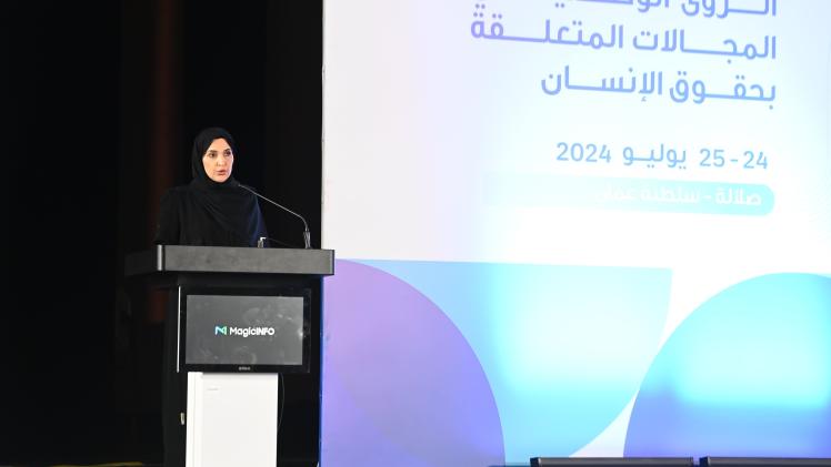 سعادة السيدة مريم بنت عبد الله العطية