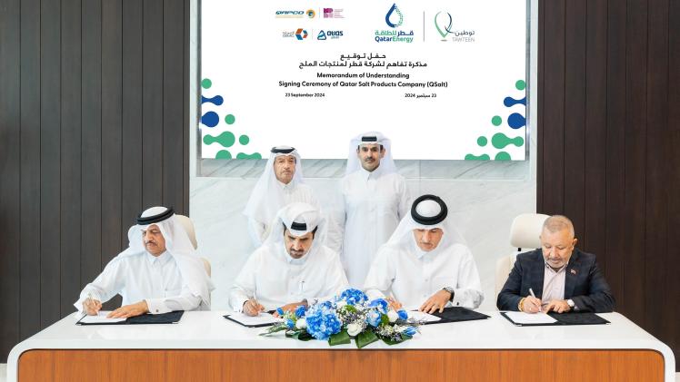 جانب من توقيع المذكرة