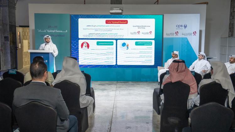 جانب من المؤتمر للإعلان عن المنصة