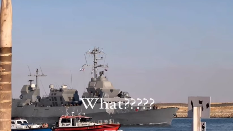 السفينة الحربية الإسرائيلية