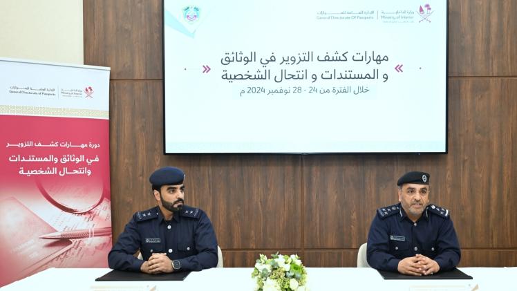 جانب من الدورة