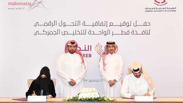 جانب من توقيع الاتفاقية