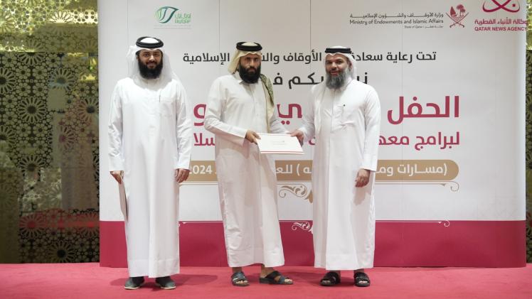 جانب من التكريم