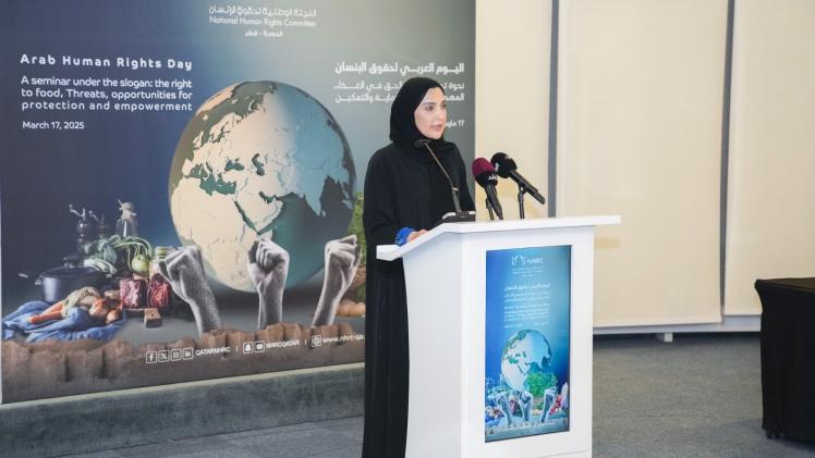 سعادة السيدة مريم بنت عبد الله العطية