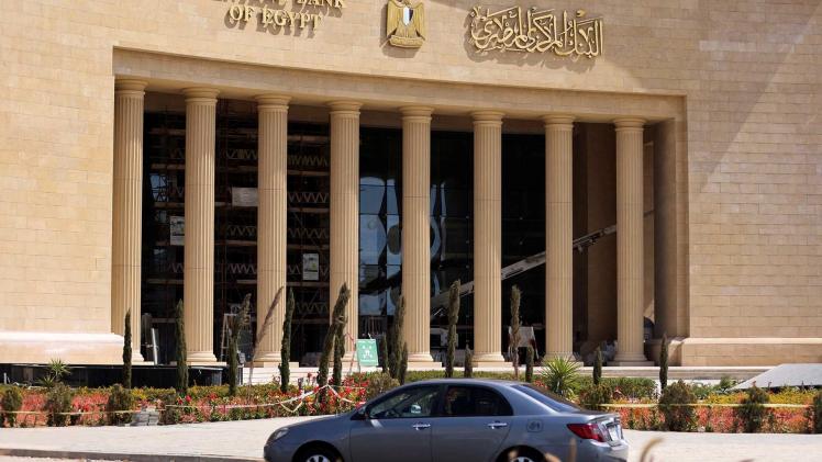 البنك المركزي المصري