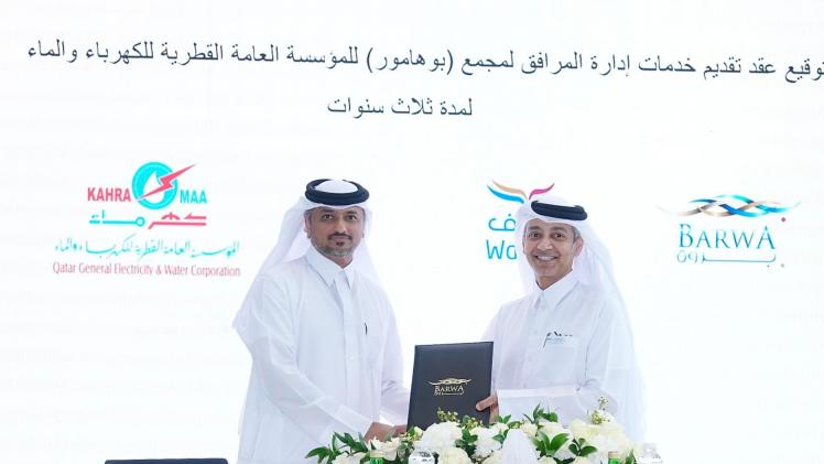 جانب من توقيع الاتفاقية