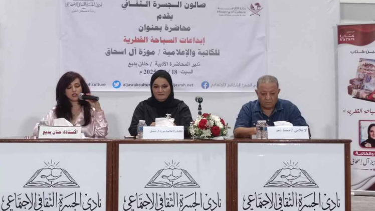 جانب من المحاضرة