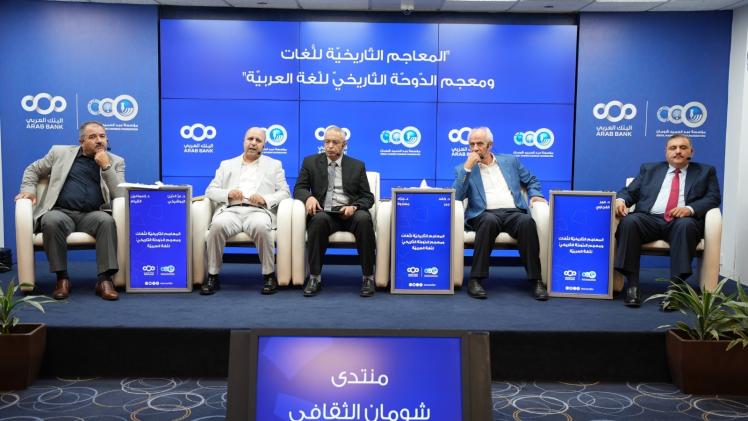 جانب من الندوة