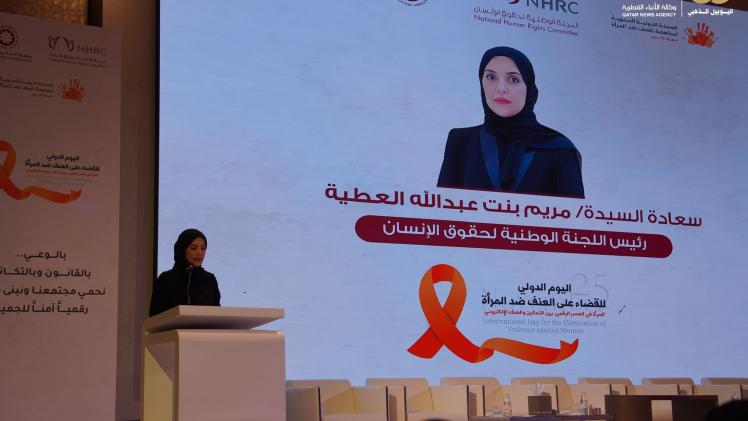 سعادة السيدة مريم العطية رئيس اللجنة الوطنية لحقوق الإنسان