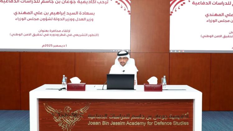 سعادة السيد إبراهيم بن علي المهندي وزير العدل