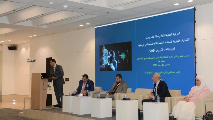 جانب من أعمال المنتدى