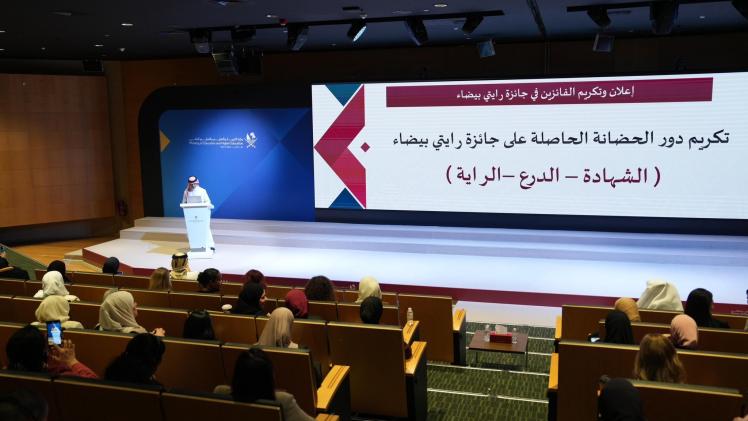 جانب من فعالية التكريم