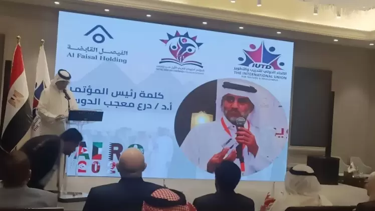 جانب من أعمال المؤتمر