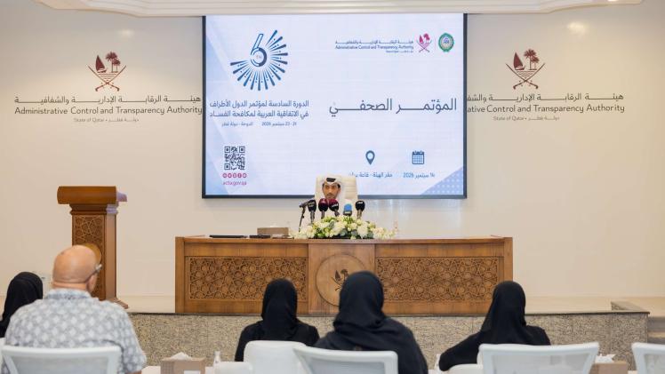 جانب من المؤتمر الصحفي