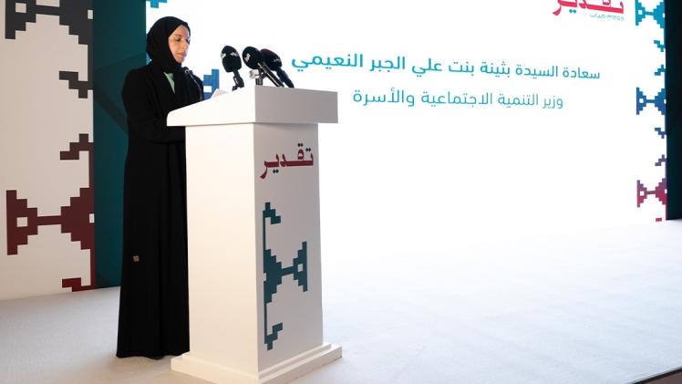 سعادة السيدة بثينة بنت علي الجبر النعيمي وزير التنمية الاجتماعية والأسرة