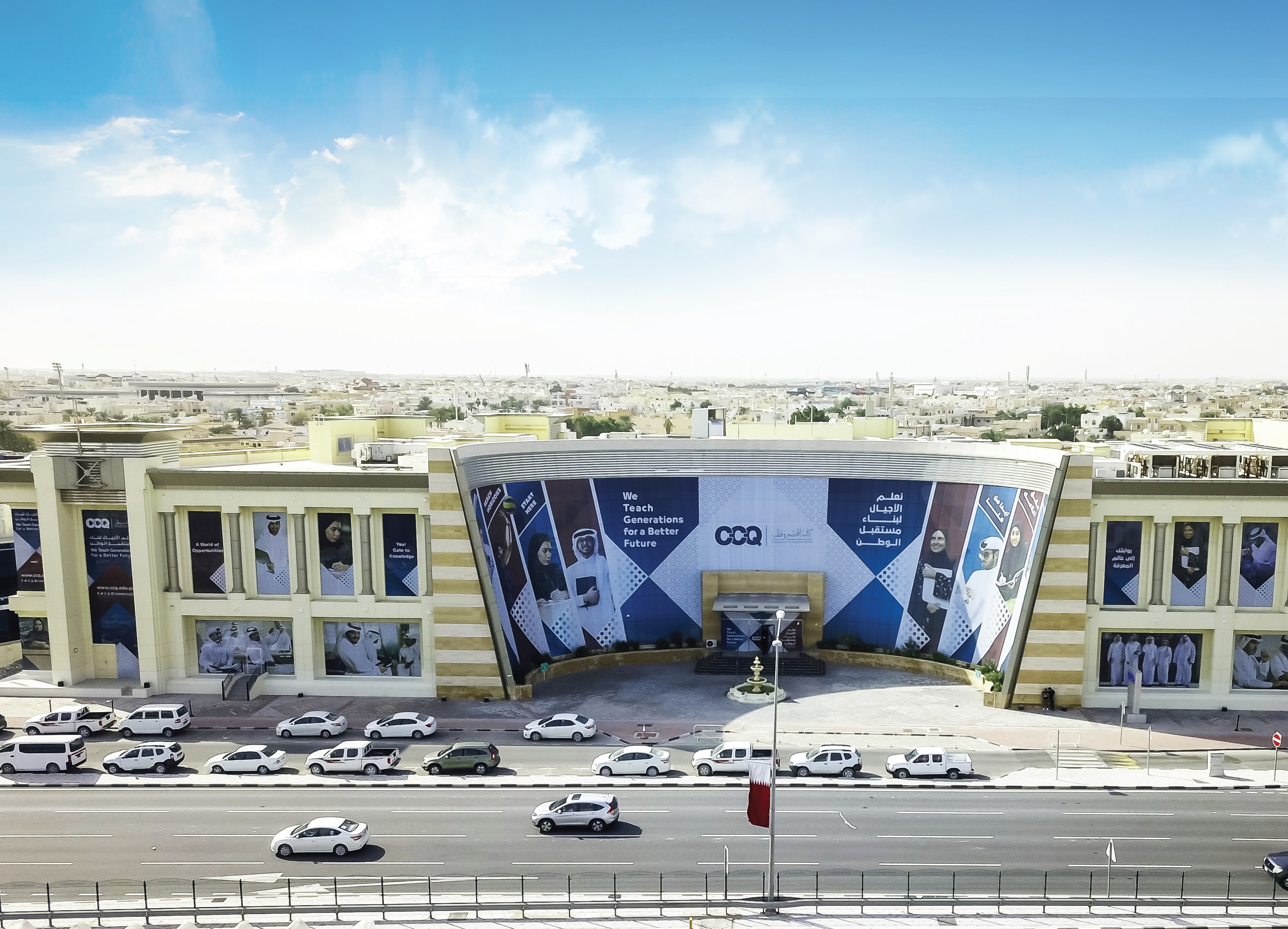كلية المجتمع في قطر
