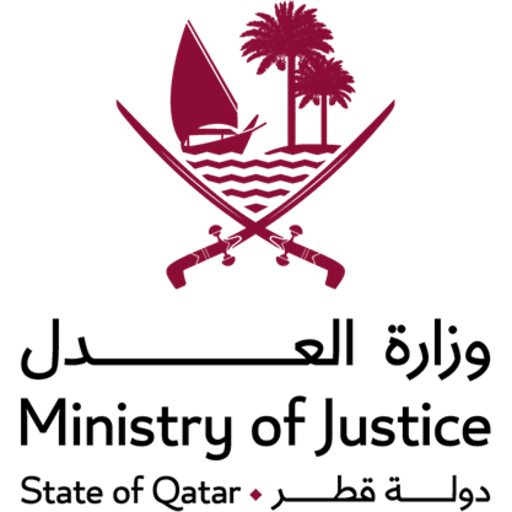 وزارة العدل