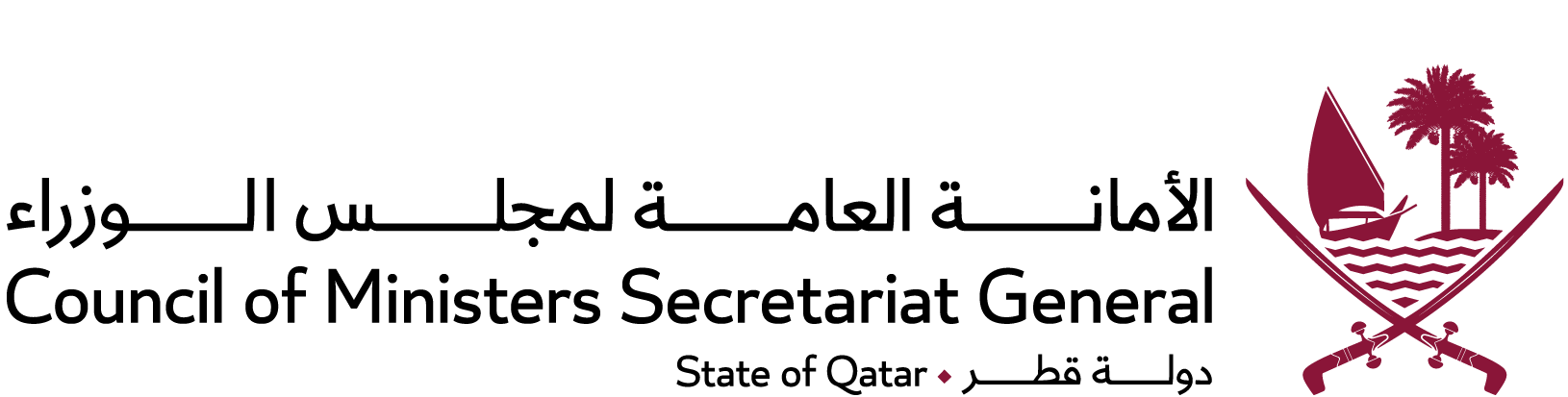 الأمانة العامة لمجلس الوزراء