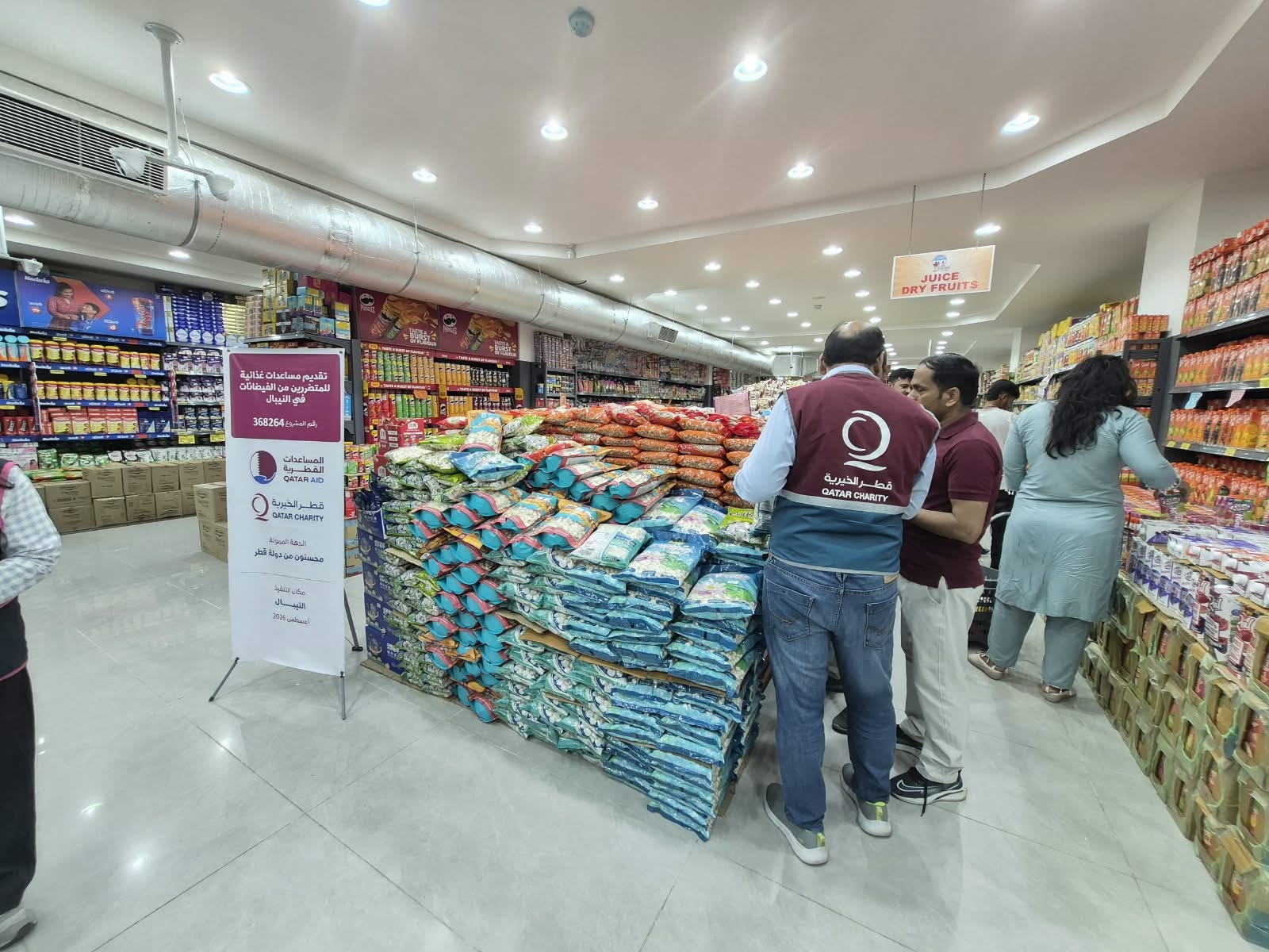 تدخلات قطر الخيرية في النيبال (7).jpeg